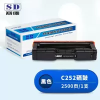 赛德C252黑色硒鼓 适用理光SPC252/C252SF/C262DNW/C262SFNW