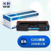 赛德C252蓝色硒鼓 适用理光SPC252/C252SF/C262DNW/C262SFNW