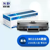 赛德W1110A硒鼓 110A黑色硒鼓适用惠普HP 108a 108w 136a 136w 136nw 138p 138pn 138pnw W1003AC带芯片