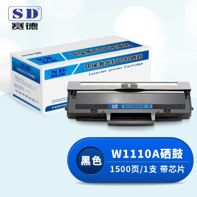 赛德W1110A硒鼓 110A黑色硒鼓适用惠普HP 108a 108w 136a 136w 136nw 138p 138pn 138pnw W1003AC带芯片