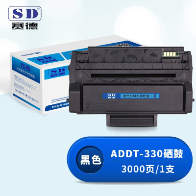 赛德ADDT-330硒鼓 适用震旦AD330PDN打印机