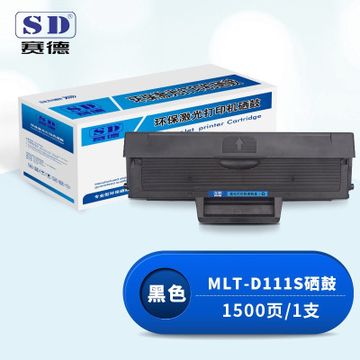 赛德MLT-D111S硒鼓 适用三星SL-M2070/M2020/M2021/M2022/M2071FH