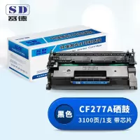 赛德CF277A硒鼓 适用惠普405d 329dw 429dw 305dn 329dn 405dw 430dw 329mw打印机硒鼓粉盒 带芯片