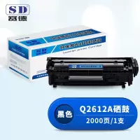 赛德Q2612A硒鼓 适用惠普HP1020/1010/1005/1018/1022/佳能303/FX9/2900