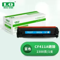 联强CF411A蓝色硒鼓 适用惠普HP M452dn/M452dw/M452nw/M377dw/M477fdn/M477fdw