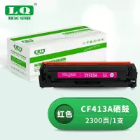 联强CF413A红色硒鼓 适用惠普HP M452dn/M452dw/M452nw/M377dw/M477fdn/M477fdw