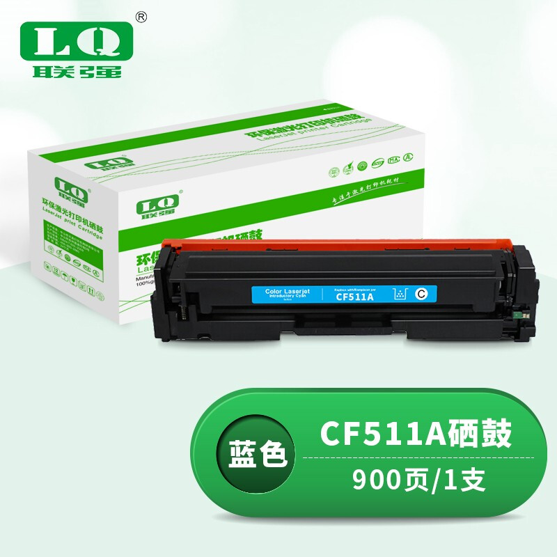 联强CF511A蓝色硒鼓 204A 适用惠普HP M154a/M154nw/M180N/M181FW