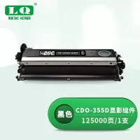 联强CDO-355D黑色显影组件 适用奔图CP2515DN打印机