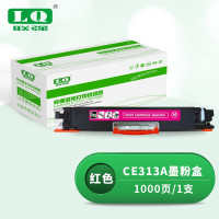联强CE313A红色墨粉盒 适用HP惠普CP1025/CP1025nw/M175A/M175nw/M275nw