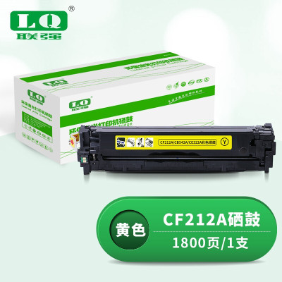 联强CF212A黄色硒鼓 适用惠普HP M251n/251nw/M276n/M276nw佳能 CRG331/MF8280/LBP7100Cn