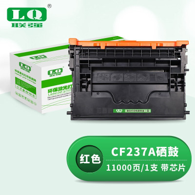 联强CF237A硒鼓 适用惠普CF237A/M607n/M608dn/M609x/M631H/M632Z/M233FHT/M633Z/带芯片