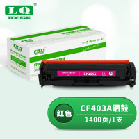 联强CF403A红色硒鼓 适用惠普HP 201A/M252N/M252DN/M252DW/M277/M277N/M277DW/M274n