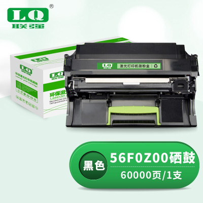 联强56F0Z00硒鼓 适用利盟MX321 MS/MX421 MS/MX521 MS/MX621