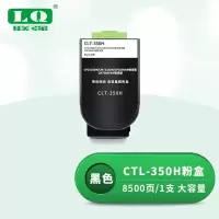 联强CTL-350H黑色粉盒高容 适用奔图CP2510DN/CM7115DN/CP2500DN智享版/CM7000FDN智享版打印机