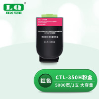 联强CTL-350H红色粉盒高容 适用奔图CP2510DN/CM7115DN/CP2500DN智享版/CM7000FDN智享版打印机