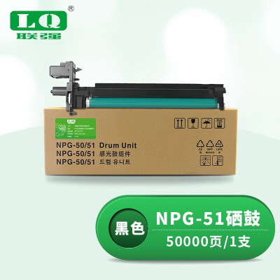 联强NPG-51硒鼓 适用佳能NPG-51粉盒Toner墨粉CanonIR2520i复印机碳粉盒2530硒鼓