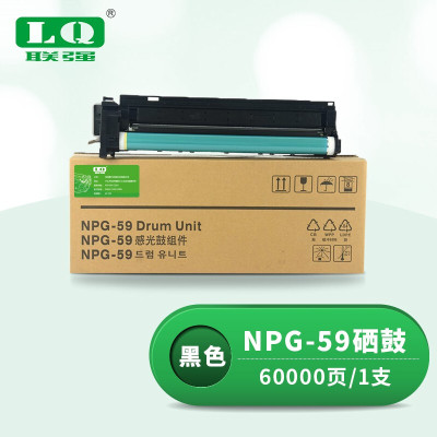 联强NPG-59硒鼓 适用佳能2002g/2204n/2204AD复印机NPG59感光硒鼓组件定影器2206i鼓架