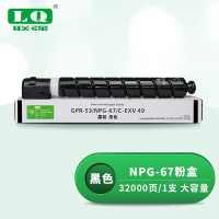 联强NPG-67黑色大容量粉盒 适用佳能IR-ADV/C3330/3325/3320/3320L/C3520/C3525/C3530/C3020