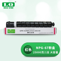 联强NPG-67红色大容量粉盒 适用佳能IR-ADV/C3330/3325/3320/3320L/C3520/C3525/C3530/C3020