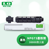 联强NPG73墨粉筒 适用佳能IR-ADV 4525/4535/4545/4551复印机