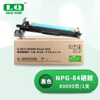 联强NPG-84感光鼓 适用复合机iR 2625/iR 2630/iR 2635/iR 2645