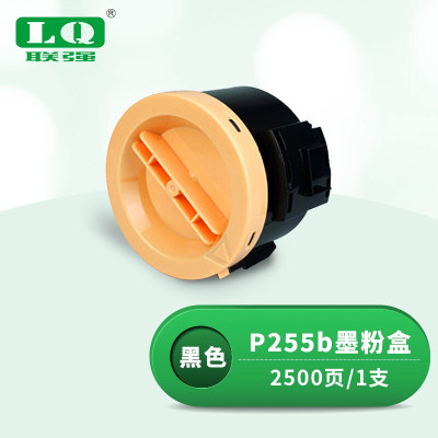 联强P255b墨粉盒 适用富士施乐P255D/P255DW/M255Z/M255DF/CT201920