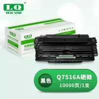 联强Q7516A硒鼓 适用惠普HP5200/5200N/5200TN/5200DTN/5200L/5200LX佳能LBP-3500