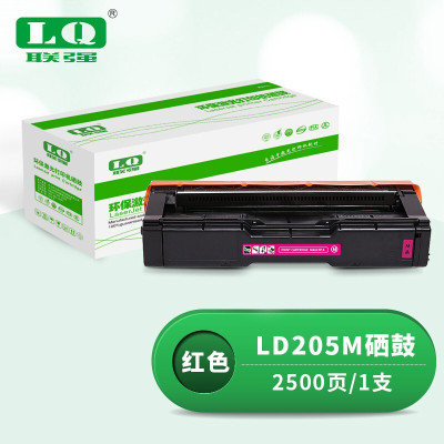 联强LD205M红色硒鼓适用联想CS2010/2090