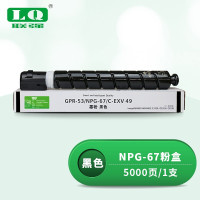 联强NGP-67黑色粉盒 适用佳能G67墨盒C3330L/C3325/C3320L/C3520/C3525/C3530/3350复印机