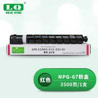 联强NGP-67红色粉盒 适用佳能G67墨盒C3330L/C3325/C3320L/C3520/C3525/C3530/3350复印机