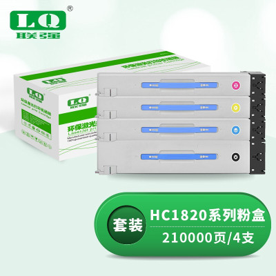 联强HC1820-1823四色粉盒套装 适用华讯方舟/华讯安信冀HM1720/HM1721/HM1722/HM1721X打印机