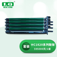 联强HC1820-1823四色鼓架套装 适用华讯方舟/华讯安信冀HM1720/HM1721/HM1722/HM1721X打印机