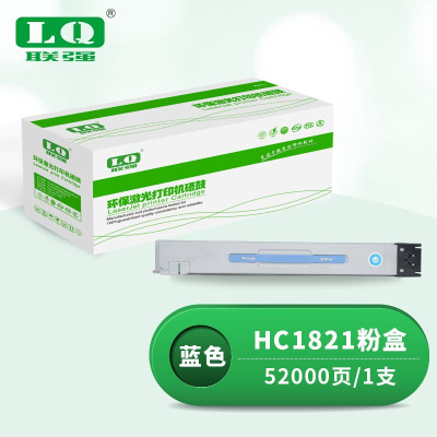 联强HC1821蓝色粉盒 适用华讯方舟/华讯安信冀HM1720/HM1721/HM1722/HM1721X打印机