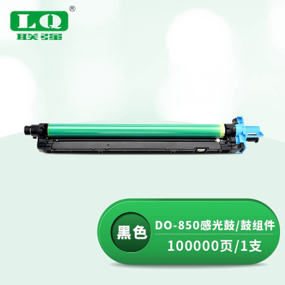 联强DO-850黑色感光鼓/鼓组件 适用奔图CP9502DN/CM8506DN打印机