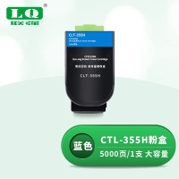 联强CTL-355H蓝色粉盒高容 适用奔图CP2515DN打印机