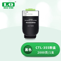 联强CTL-355黑色粉盒 适用奔图CP2515DN打印机