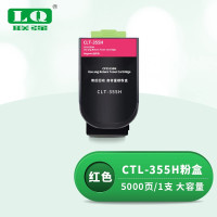 联强CTL-355H红色粉盒高容 适用奔图CP2515DN打印机
