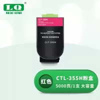 联强CTL-355H红色粉盒高容 适用奔图CP2515DN打印机
