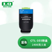 联强CTL-355蓝色粉盒 适用奔图CP2515DN打印机