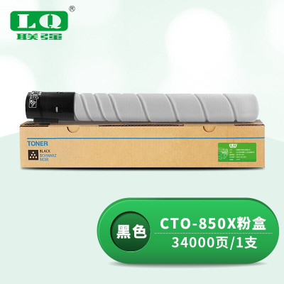 联强CTO-850X黑色粉盒 适用奔图CP9502DN/CM8506DN/CM8505DN/CM9505DN打印机