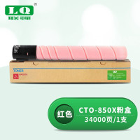 联强CTO-850X红色粉盒 适用奔图CP9502DN/CM8506DN/CM8505DN/CM9505DN打印机