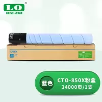 联强CTO-850X蓝色粉盒 适用奔图CP9502DN/CM8506DN/CM8505DN/CM9505DN打印机