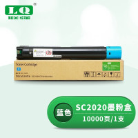 联强SC2020蓝色墨粉盒 适用富士施乐DocuCentre SC2020/2020CPS复印机碳粉