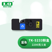 联强TK-5233/5223蓝色墨粉盒 适用京瓷 P5021cdn/P5021cdw 复印机碳粉