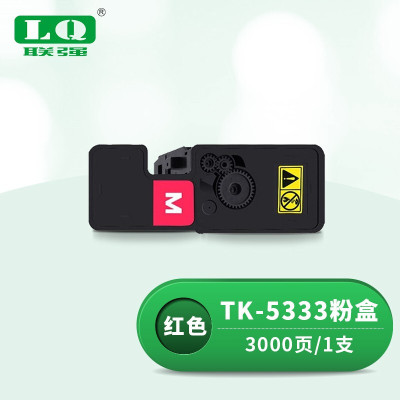 联强TK-5333/5323红色墨粉盒 适用京瓷ECOSYS P5018cdn复印机碳粉