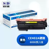 赛德CE402A黄色硒鼓 适用惠普HP551n/575dn/fw/570dw