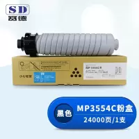 赛德MP3554C型粉盒 适用理光2554/3554/3054/2555/3055