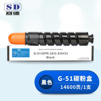 赛德G-51碳粉盒 适用佳能G-51/iR2520i/2525/2525i/2530i复印机