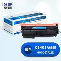赛德CE401A蓝色硒鼓 适用惠普HP551n/575dn/fw/570dw