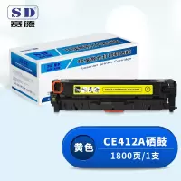 赛德CE412A/CC532/CF382黄色硒鼓 适用惠普M451NW/305A/HP300/400/M351A/M375NW/M475DN